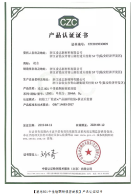 實力證明！凌志再添兩枚新認證，浙江技術服務品質再獲權威認可